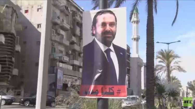 الحريري وعقدة تشكيل الحكومة 