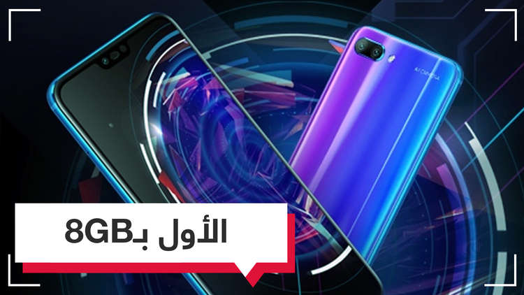 أول هاتف بـ 8GB من هواوي