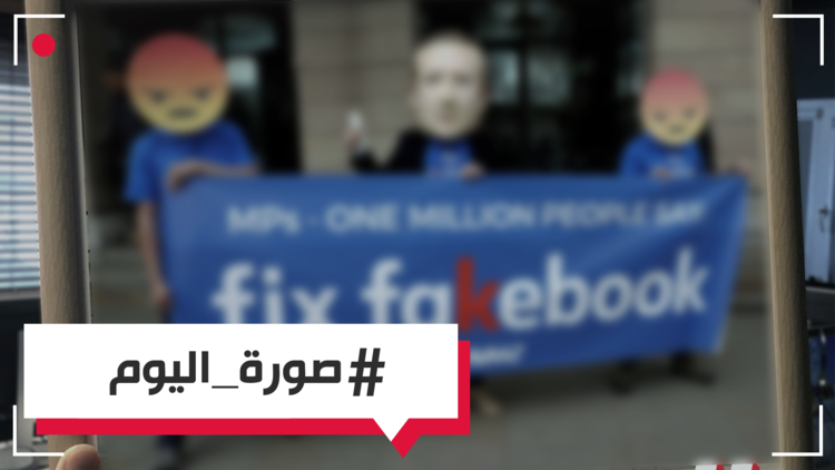 تداعيات فضيحة فيسبوك 