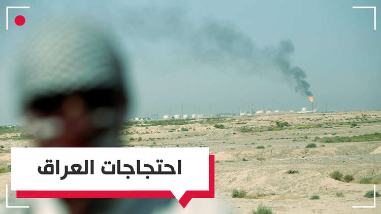 إلى أين تتجه احتجاجات العراق؟