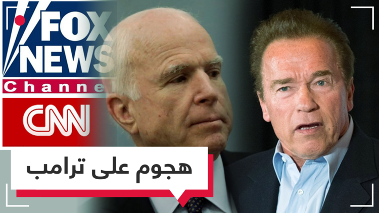ردود فعل أمريكية نارية ضد ترامب على خلفية القمة مع بوتين في هلسنكي