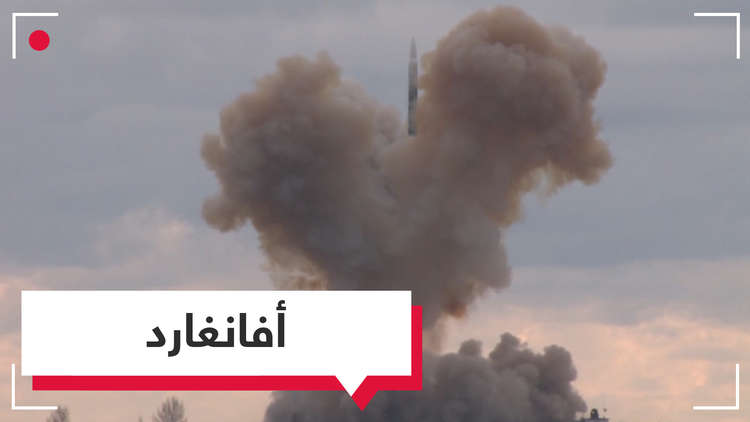 أفانغارد.. منظومة خارقة وضاربة عصيّة على الاعتراض