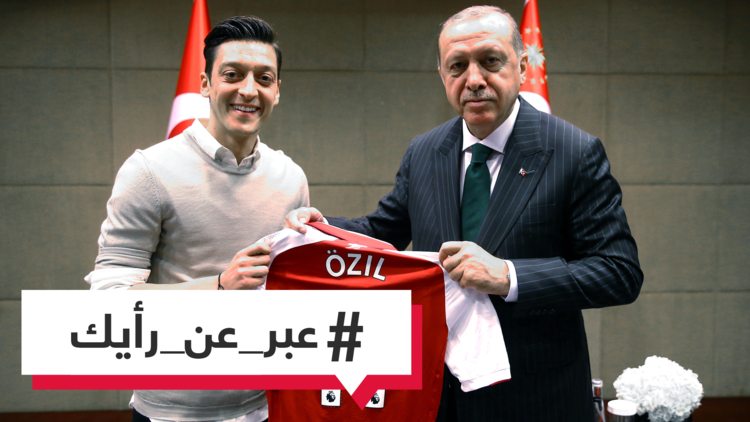 برأيك، هل كان أردوغان سببا في اعتزال مسعود أوزيل ذي الأصول التركية اللعب في منتخب ألمانيا؟