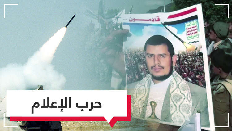 حرب من نوع جديد تتصاعد بين الحوثيين والسعودية