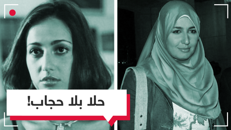 بعد اعتزالها 12 عاما.. الممثلة حلا شيحة تخلع الحجاب وتعود للتمثيل