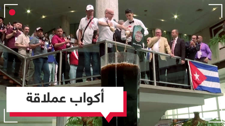 شاهد.. مهرجان أكواب المشروبات العملاقة