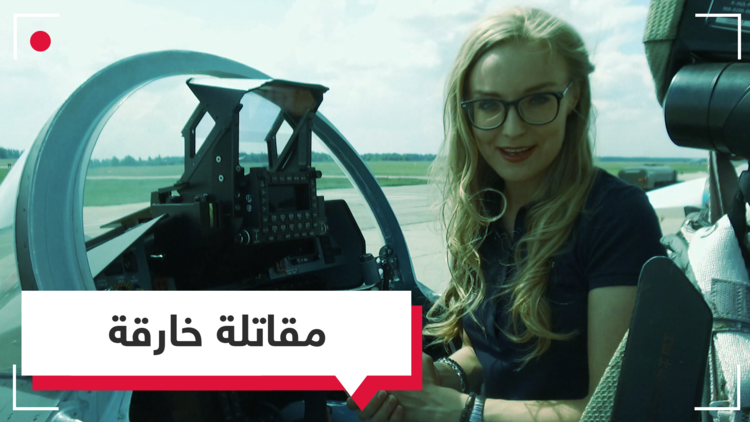 كلاشينكوفا داخل المقاتلة الروسية الخارقة سو 35