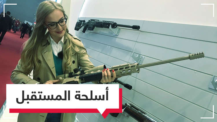 كلاشينكوفا داخل أضخم معرض لأسلحة المستقبل الروسية