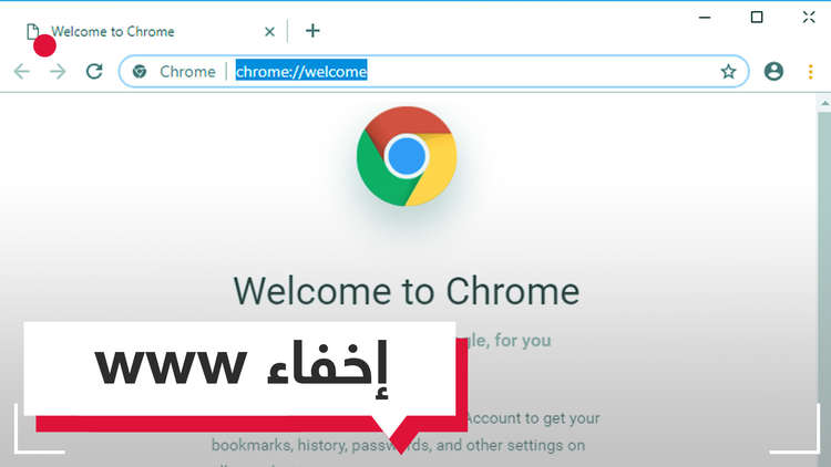 خطوات جريئة في الإصدار الجديد من متصفح كروم