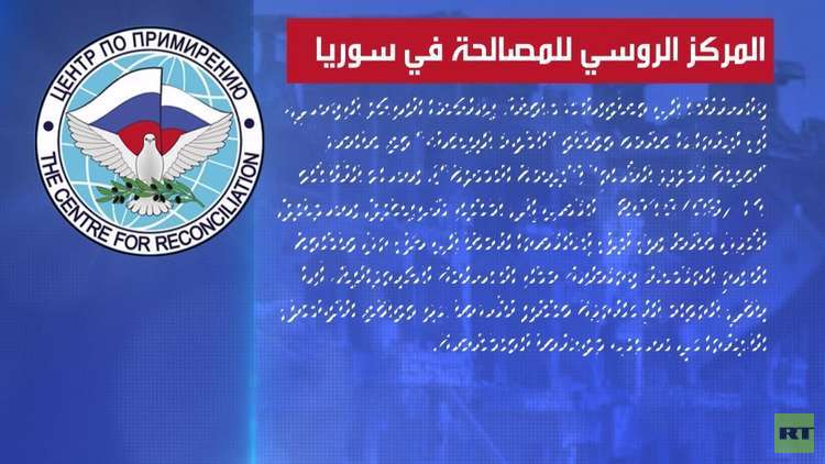 موسكو تحذر من هجوم كيماوي على إدلب 