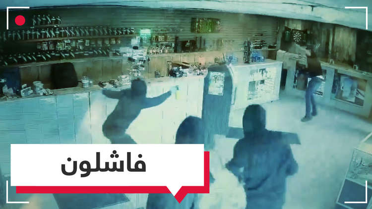 عامل متجر لبيع الحشيش يصد هجوم 4 لصوص