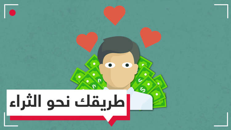 بخطوات سهلة.. كيف تتقاعد في سن الأربعين؟