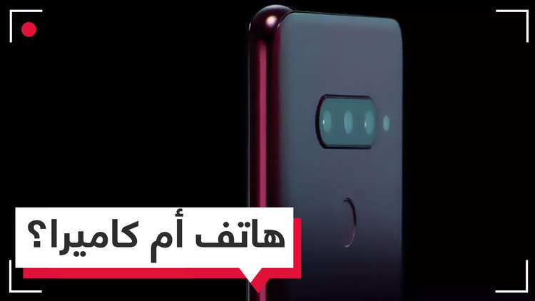 هاتف من LG.. بـ 5 كاميرات