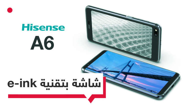 هاتف جديد بشاشتين.. إحداهما بتقنية الحبر الإلكتروني