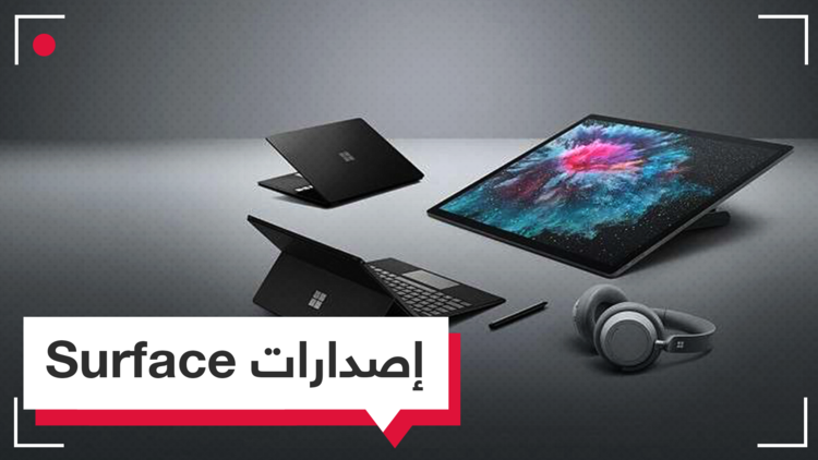 جديد Surface من مايكروسوفت