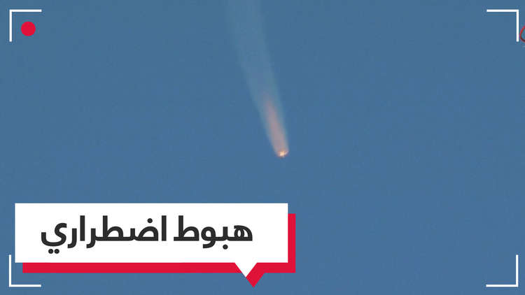 ماذا حدث في رحلة 