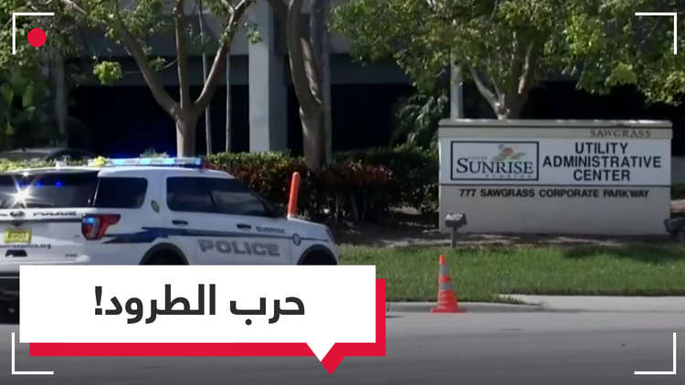 حرب الطرود المشبوهة! ماذا يجري في الولايات المتحدة؟ (فيديو)