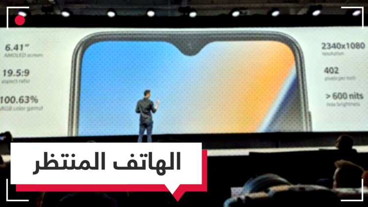 الإعلان عن هاتف OnePlus 6T