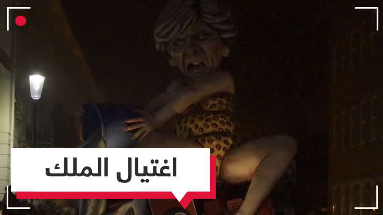 شاهد.. 