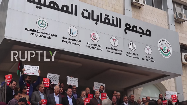 مظاهرة في عمان ضد اتفاق الغاز بين الأردن وإسرائيل 