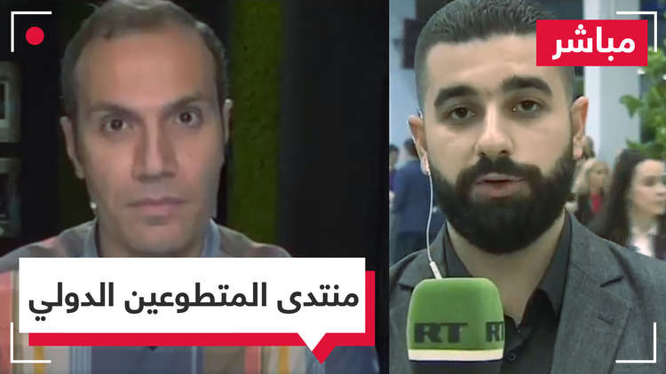 مباشر... آلاف الشباب يتجمعون في منتدى المتطوعين الدولي بموسكو