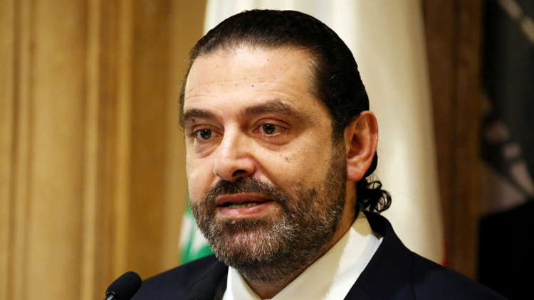 الحريري: السعودية ستدعمنا فور تشكيل الحكومة
