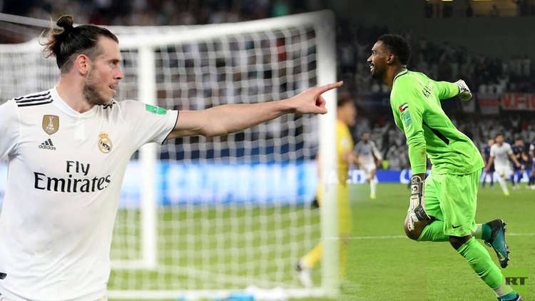 ريال مدريد والعين على موعد مع التاريخ في نهائي مونديال الأندية