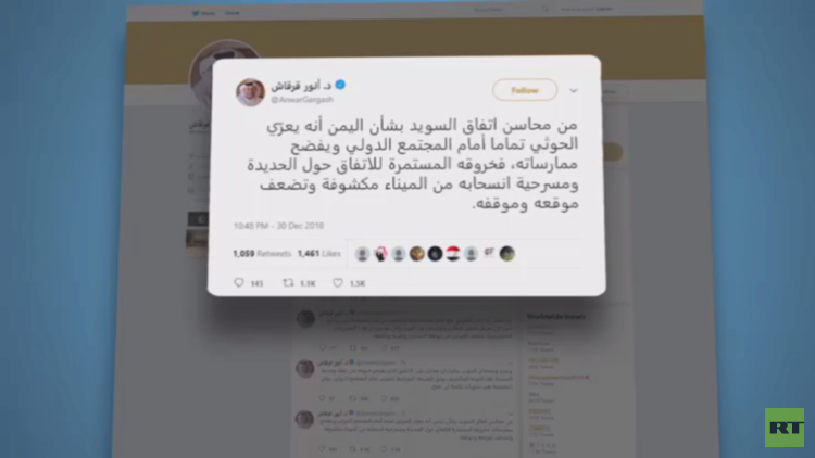انتقادات إماراتية للحوثيين بشأن الحديدة