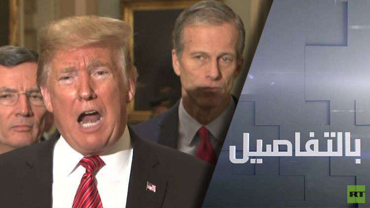 جدار ترامب المكسيكي.. أزمة تعصف بواشنطن
