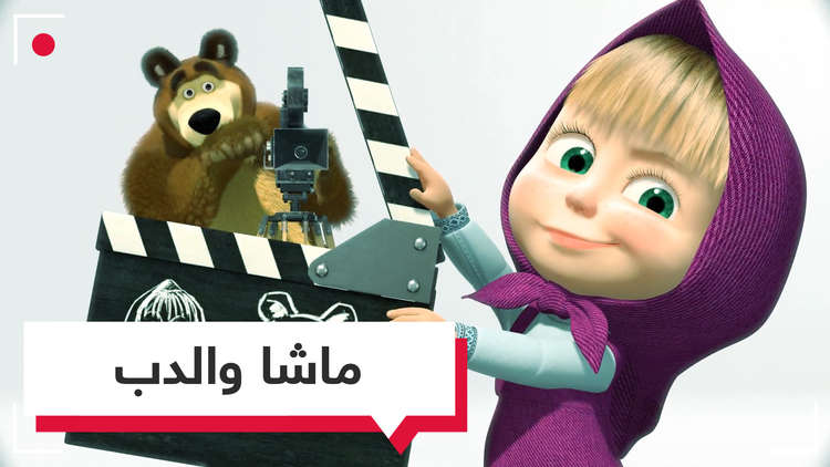 شاهد.. حلقة من 