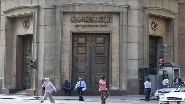 البنك المركزي المصري يخفض أسعار الفائدة بنسبة 1%