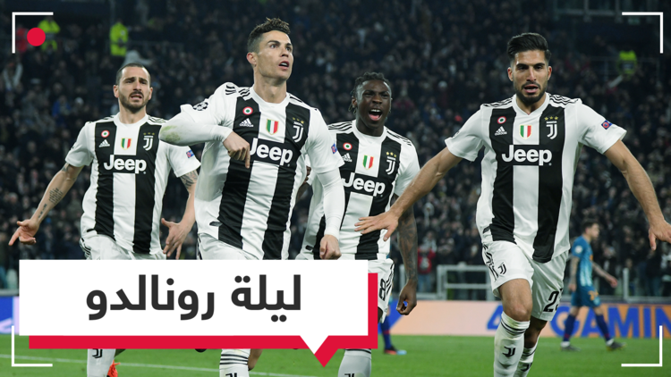 في ليلة فعل فيها كل شيء.. أرقام أوروبية قياسية لرونالدو