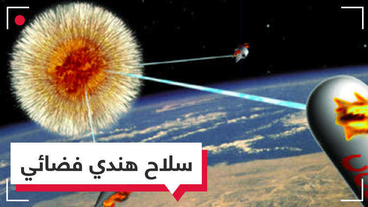 دخلت نادي أسلحة الفضاء.. الهند تسقط قمرا صناعيا بصاروخ جديد