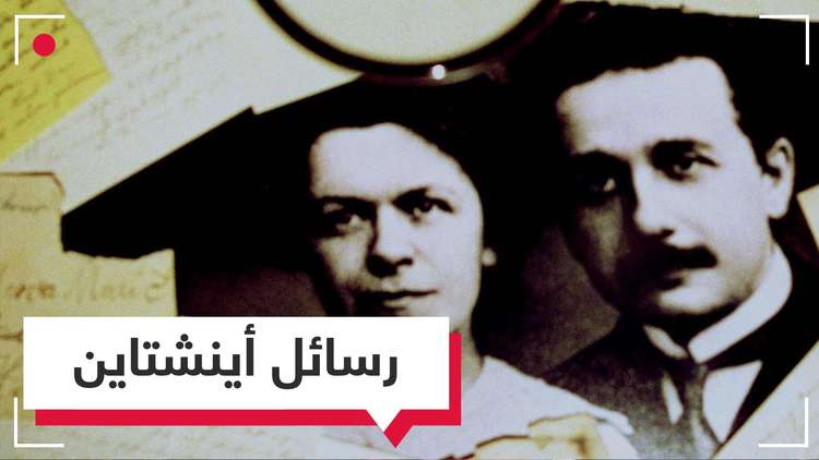 قبل 80 عاما.. هذا ما كتبه أينشتاين عن هتلر