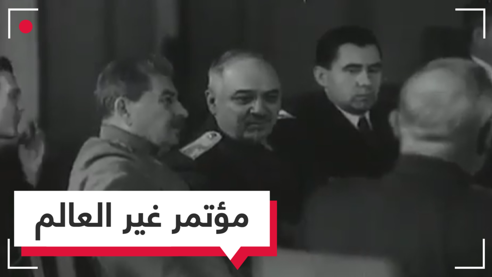 مؤتمر يالطا الذي غير وجه العالم 