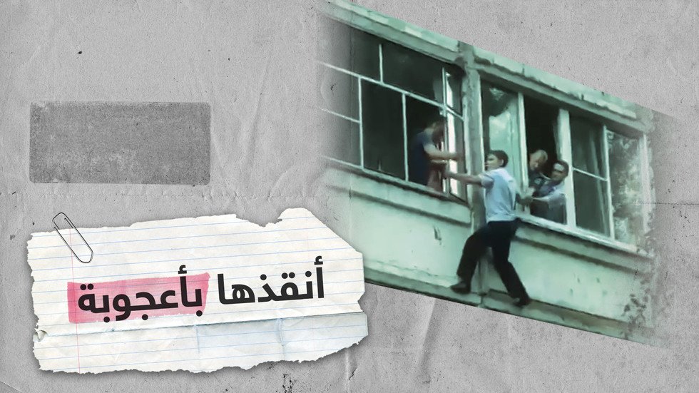 شرطي روسي ينقذ حياة رضيعة بأعجوبة