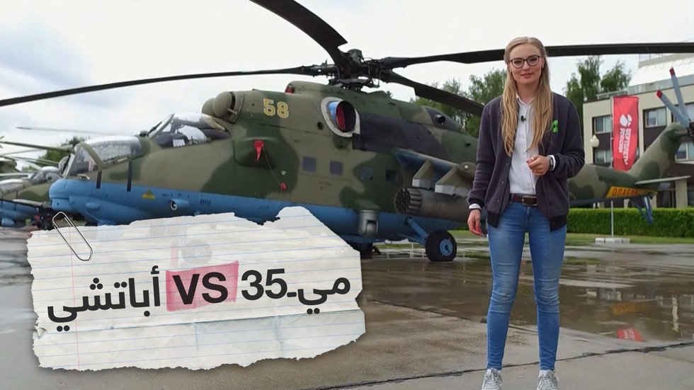 مي-35 الروسية وأباتشي الأمريكية.. أيهما أقوى وأفضل؟