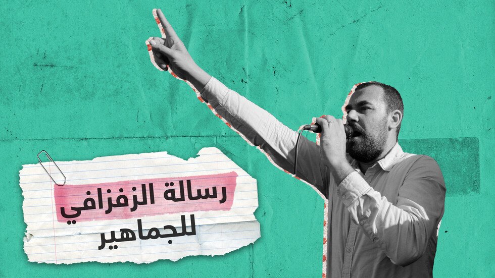 الزفزافي  يبعث رسالة من سجنه إلى جمهور الرجاء