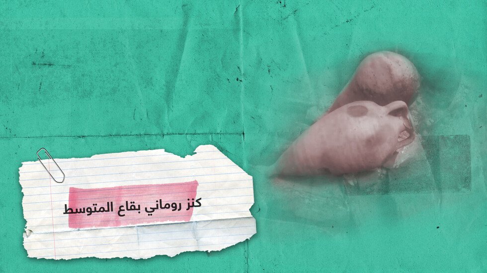 كنز روماني في قاع المتوسط