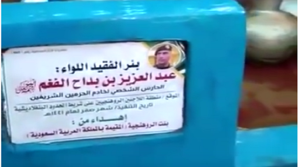 فاعلة خير من ميانمار تحفر بئرا في بنغلاديش على روح حارس الملك سلمان