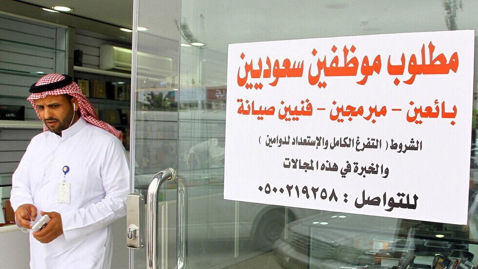 تقدم كبير لنهج "السعودة" في 4 مهن رئيسة