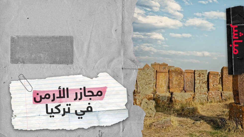مجلس النواب الأمريكي يعترف  بمجازر  الأتراك ضد الأرمن بعد أكثر من قرن