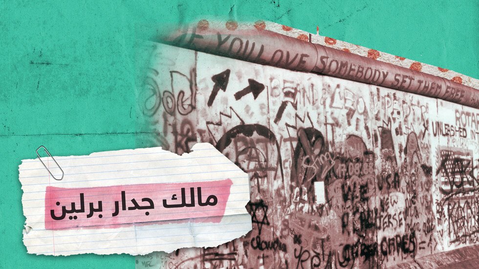 ألماني يحتفظ بأجزاء كبيرة من جدار برلين