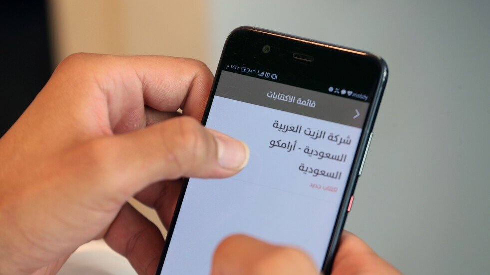 الافتاء تبت في شرعية الاكتتاب في "أرامكو"