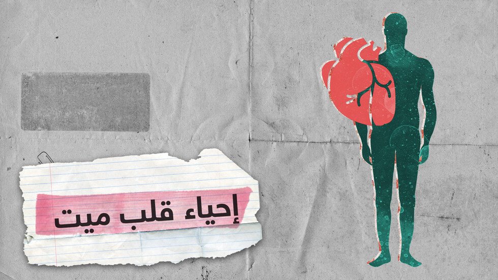 لأول مرة في العالم.. إعادة 