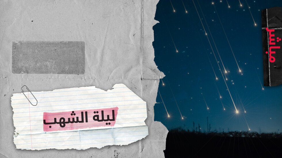 عرض فني طبيعي في السماء الليلة.. زخات شهب تنطلق في حدث فلكي مميز