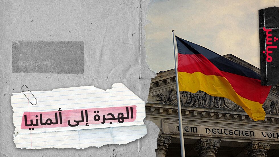 أكبر اقتصاد في أوروبا يبحث عن محرك.. ألمـــانيـــا تنــــادي العمــــــال المهـــــــرة