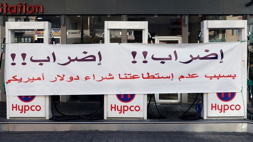 هل يقف لبنان على مشارف الجوع؟