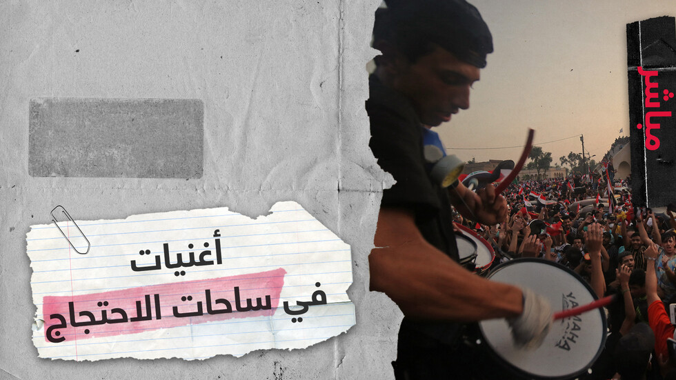 الفن والميادين وساحات الاحتجاجات العربية