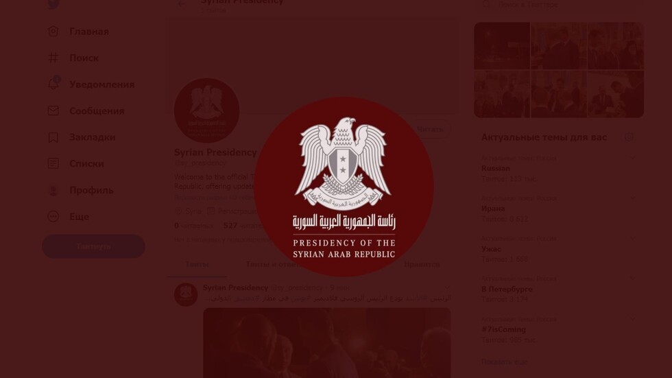 "تويتر" يغلق نهائيا حساب الرئاسة السورية